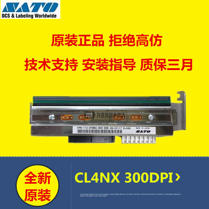 Original SATO CL4NX 300 600DPI point barcode printer Thermal head SF
