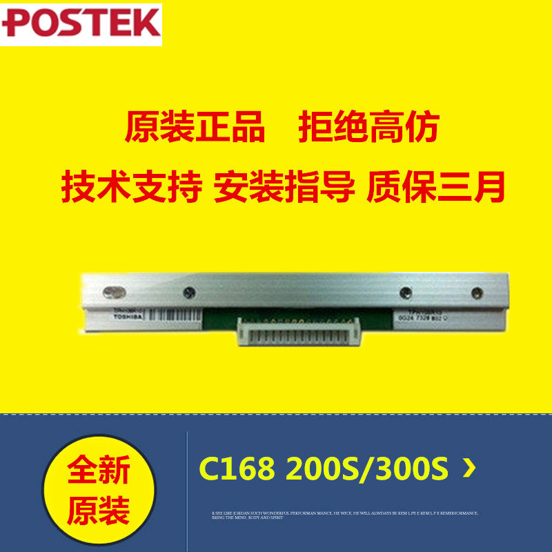 New original Postek C168 300s 200S nozzle Thermal head SF