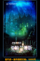 Xuanyuan Space Atlantis room escape theme full set