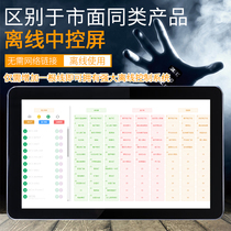 Room escape theme design All-around central control system Yingcheng room butler can be used offline without network