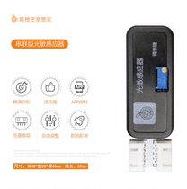 Ying Orange secret room pipe home Ying orange Zhixin special sensor photosensitive sensor chamber escape organ props