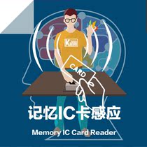 Memory IC card induction