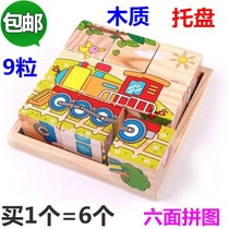 Children 3D Wood Six Painted Three-dimensional Puzzle 9 Grain Solid Building Blocks 3-6-year-old spelled baby Early education Puzzle Toys