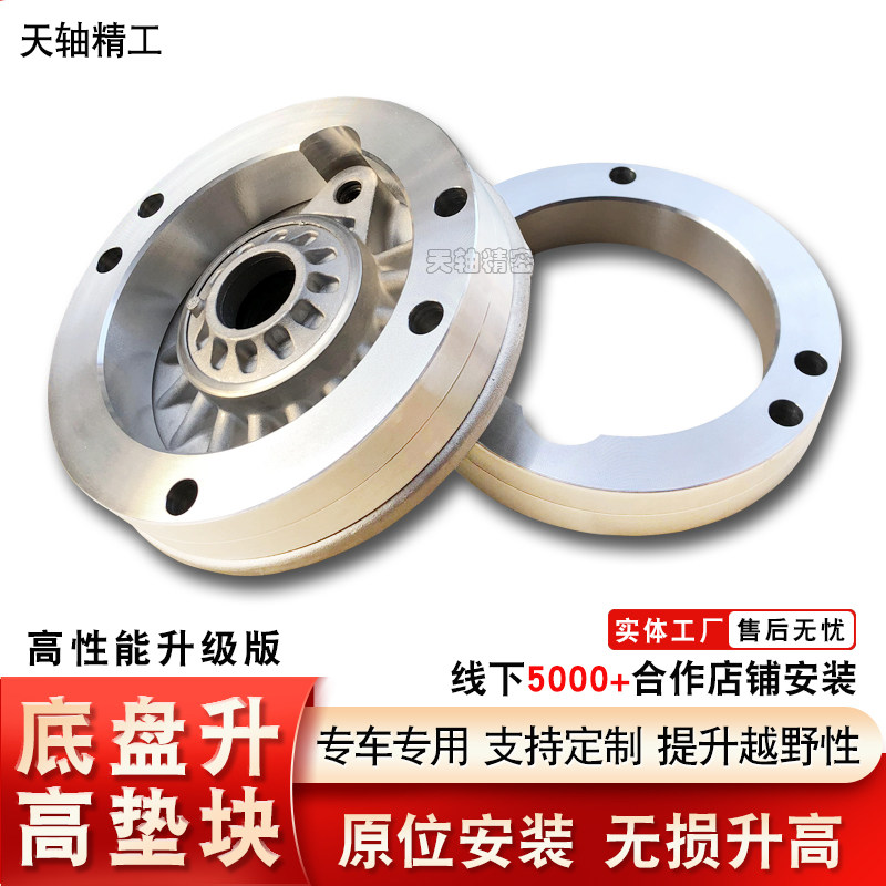 宝马MINI F54/F55/F56/F57/F60/F61改装底盘升高：增高垫块减震加高，解锁新高度！-减震-淘宝百科网