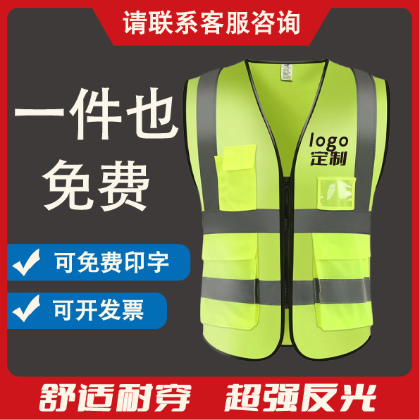 Reflective vest waistcoat waistcoat Artificial ground construction process Traffic safety clothes riding jacket Custom Inprint