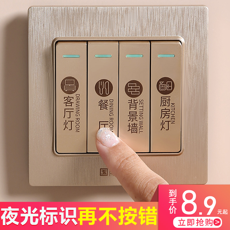 Switch Logo Sticker Home Night Light Meter Box Sticker Switch Sticker Notice Sticker Total Electric Gate Decoration Wall Sticker Mark