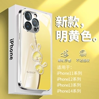 Apple, лимонно-желтый совместимый iPhone 14, чехол для телефона, элегантный iPhone14 Pro, 14promax, iphone, 12promax