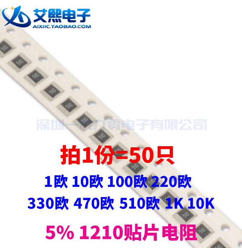 1 Euro 10 100 100 220 330 330 470 470 Euro 510 10K 10K 1210 patch resistance 5%