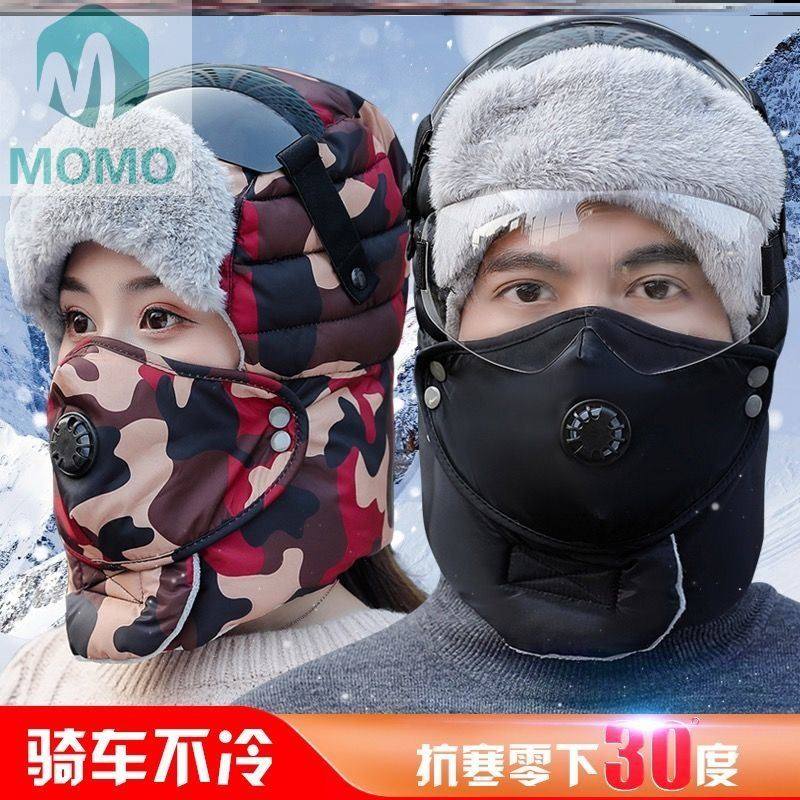 Warm Thickening Bicycling Fishing Hats Fishing Special Luia Anti-Chill Cap Integrated Ice Fishing Ear Cap Mask Waterproof