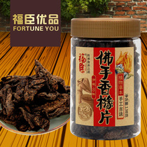 Fochen Chaoshan produces hand-in-hand Buddhist hand in the nine-made fragrant citron sheet 138 gr jars