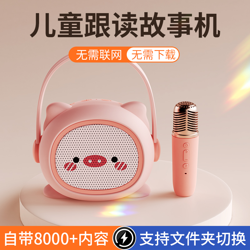 Children's Morning Tales listening to children's songs 3-6-year-old singing toy baby small sound player sleeps before bedtime storytelling-Taobao