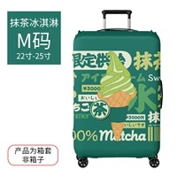 Matcha (зеленый) мороженое M код 22-25 дюймов [коробочный сет]