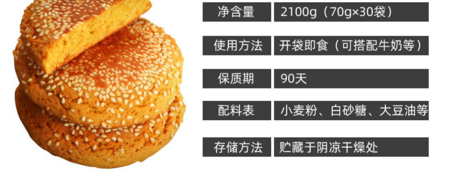 【4.2斤】好福源太谷饼70g*30个