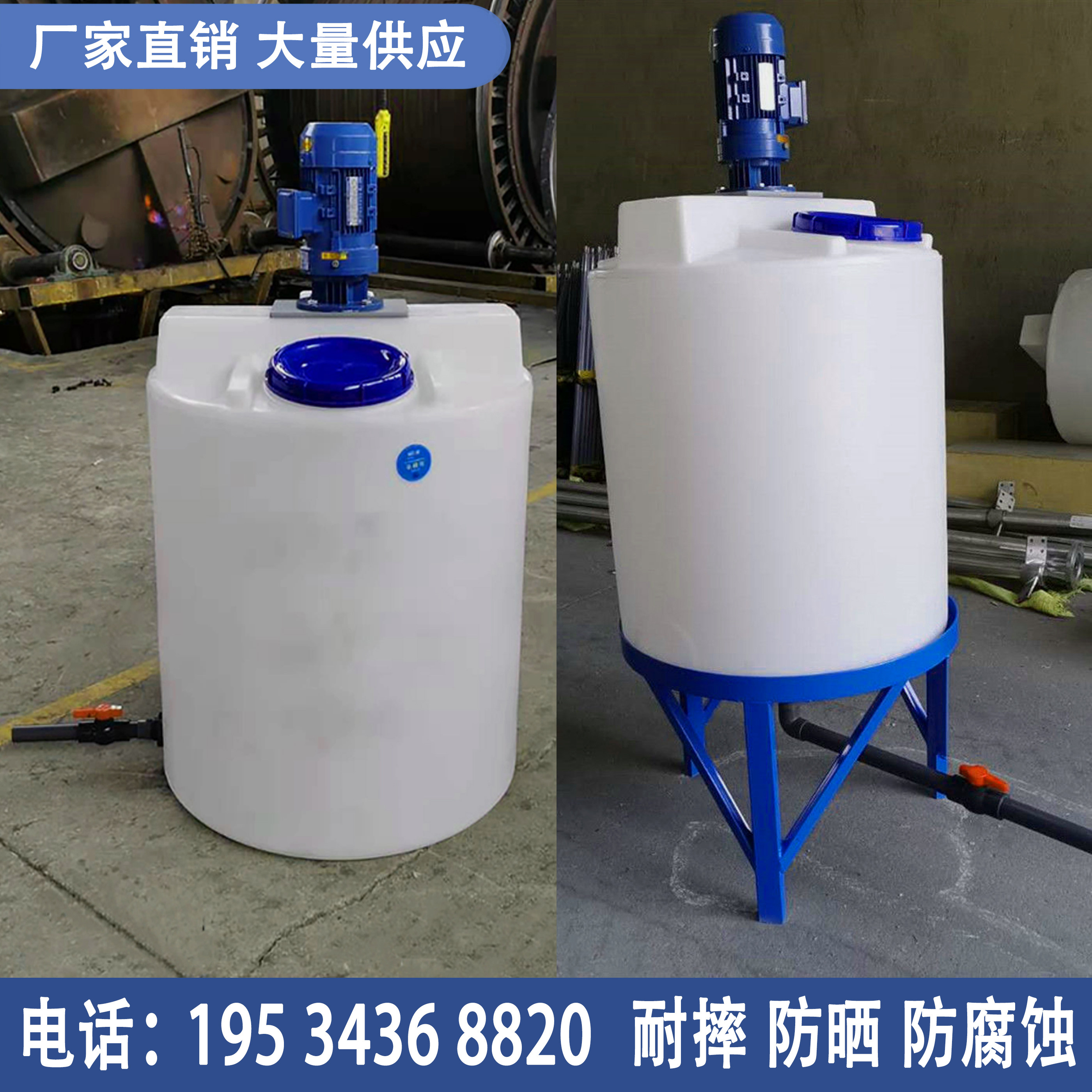 Agent Dosing Barrel Cone Bottom Stirring Barrel With Motor Sewage Treatment Chemical PE Plus Medicine Tank Water Fertilizer Plastic Stirring Tank