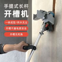 Grooving machine Once moulded hydropower installation Concrete Wall Wall Trunking cutting machine Notching God-free Dust-free Grooving Machine