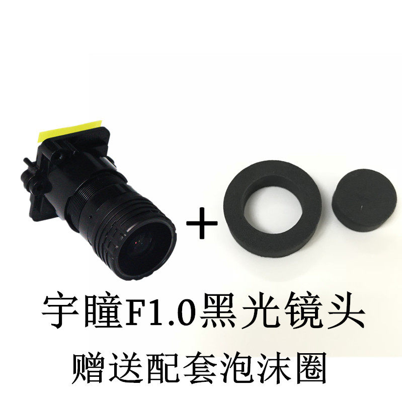 Sky view Tonganjia Zhongwei black light module TH38Q11 Q20 307 matched with F1 0 black light blue glass lens
