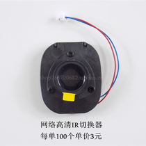 Switcher m12 small lens dedicated IR-cut HD IRt metal IR-cut network dedicated Sky Vision