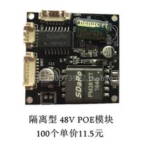 Isolated POE module Tianshitong Mai Zhongwei Jiegao full Netcom POE module PM3812T V7S