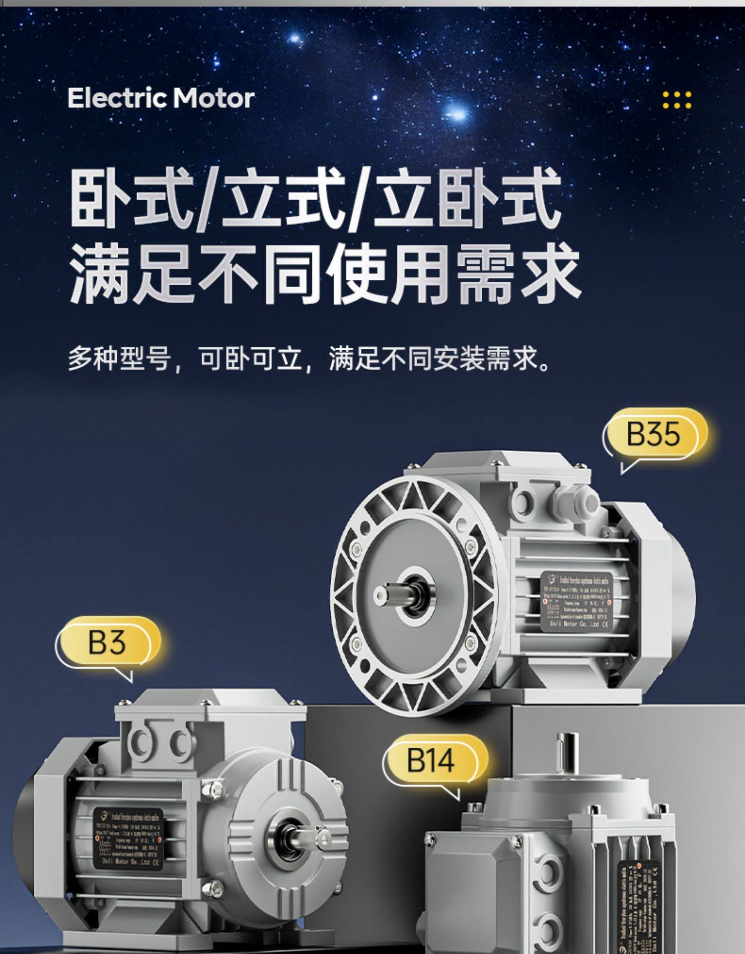 Двигатель Deli MOTOR GS8024 малый фланец