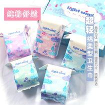 (Buy 6 Free 1) South Korea LightWing Light Wing sanitary napkin aunt towel peace of mind instant sucking cotton soft day night use