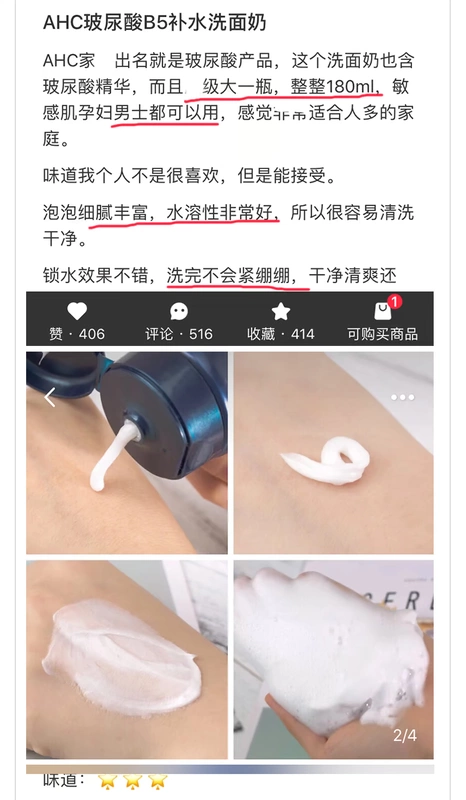 [Bán hết không đền bù] Youfei cat Korea AHC hyaluronic acid B5 sữa rửa mặt làm sạch sâu kiểm soát dầu tẩy trang 180 sữa rửa mặt skin1004