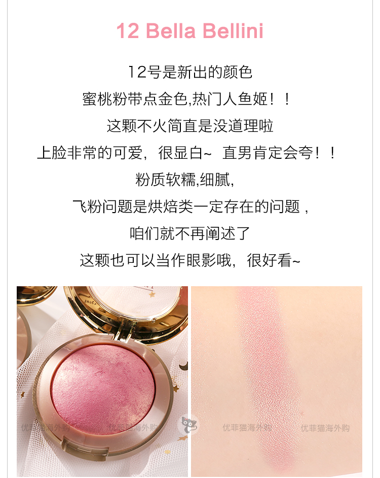 Youfei mèo Mỹ Milani khoáng chất phấn má hồng trang điểm sửa chữa năng lực phấn phủ bóng cao 02 05 08 12 má hồng innisfree