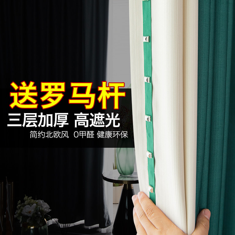 2022 popular finished bedroom curtain full blackout cloth living room modern minimalist light luxury custom Nordic solid color splicing