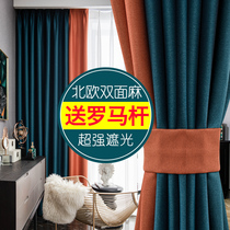 2021 new cotton and linen thickened full blackout curtains sunshade sunscreen living room curtain rod a complete set of bedroom insulation