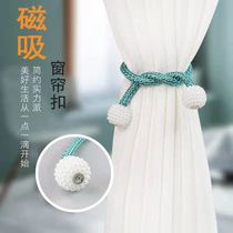 Curtain bundling high-end curtain tying ropes a pair of household magnetic pearl tying ropes fashionable and simple installation-free tying ropes