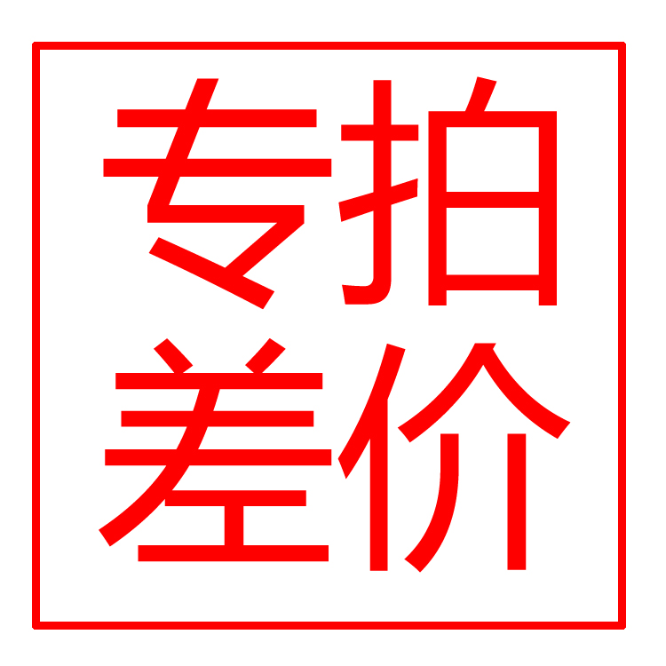 The difference in price is exclusively for the price difference