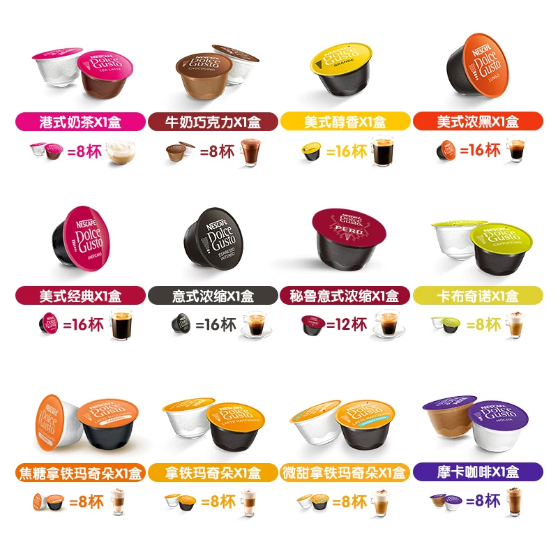 Nestlé/Starbucks Domo Cool Capsule Capsule Dolce Gusto Cabcino American Sites Optional