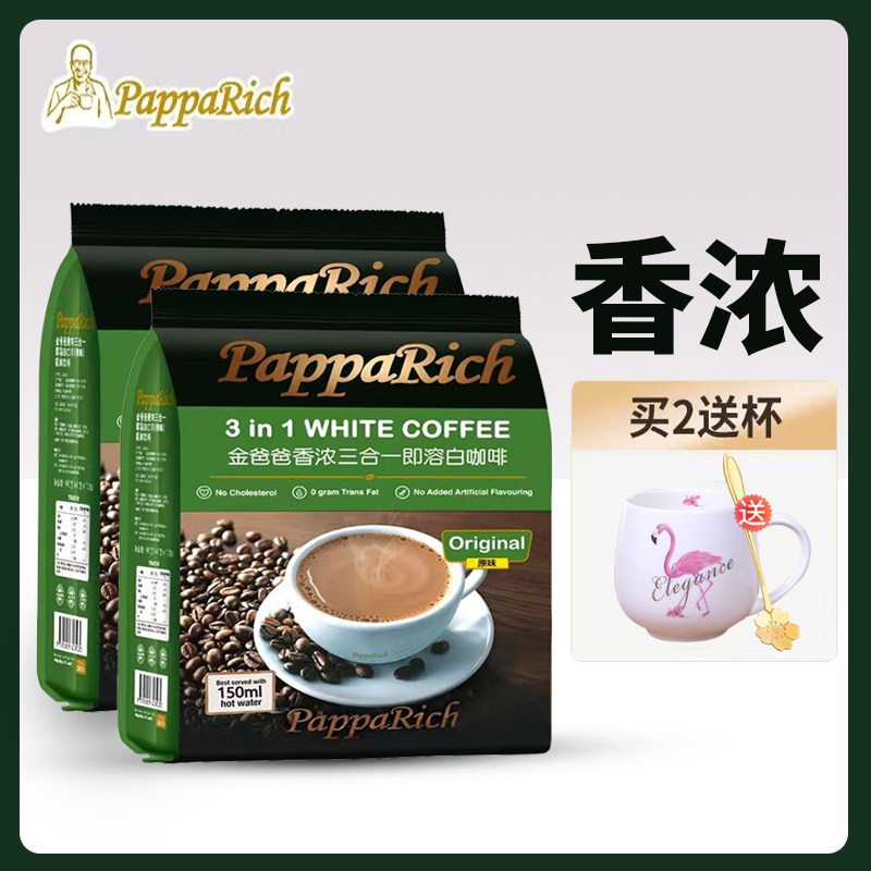 Buy 2 cups Malaysia import gold dad flavored three in one original white coffee instant coffee 480g