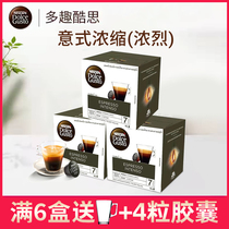 Nestle multi anecdote Dolce gusto capsule Serie concentrated Intense Intense coffee Capsule 16 Grain X3 Box