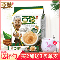Malaysia imported (Fa Ji) Aya hazelnut flavor White coffee three-in-one instant coffee 570g15 strip