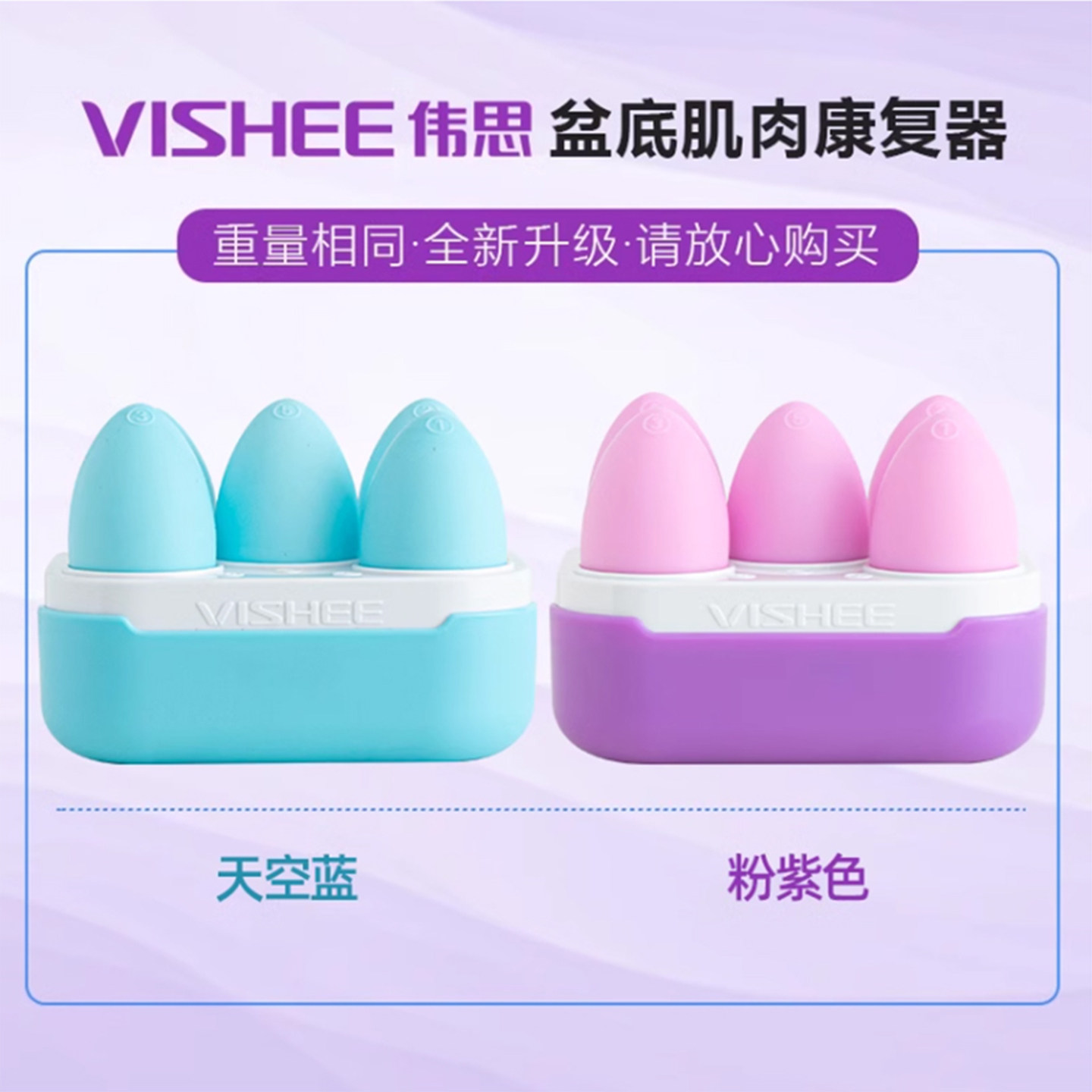 伟思盆底肌修复仪康复器产后漏尿训练仪哑铃凯格尔探头肌仪器