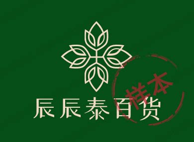 辰辰泰百货