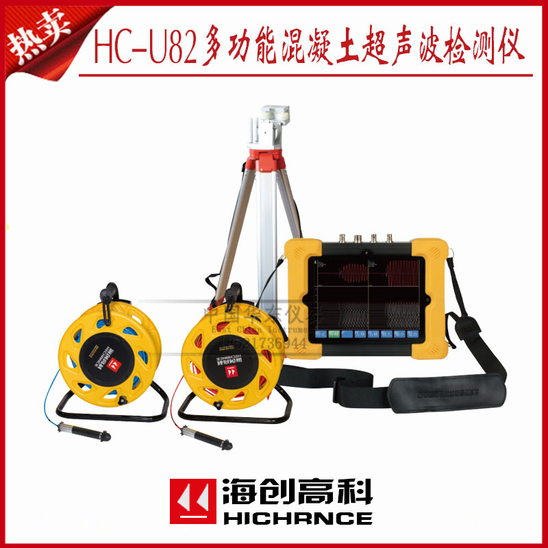 Automatic pile-gauge pile-based detector for the multifunctional concrete ultrasonic detector of sea-wound high section HC-U82
