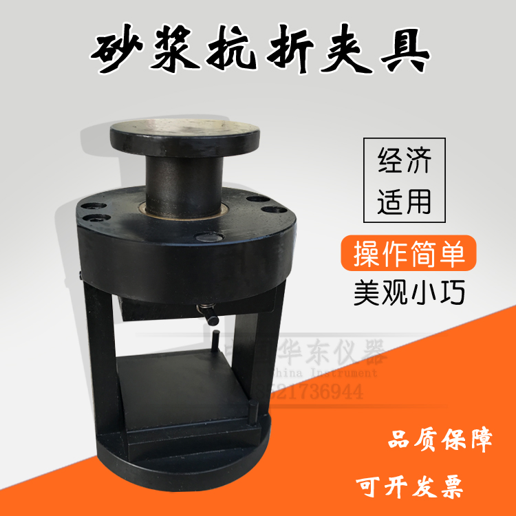 70 7 mortar pressure resistance clamp mortar test block special pressure clamp mortar test block pressure resistant clamp