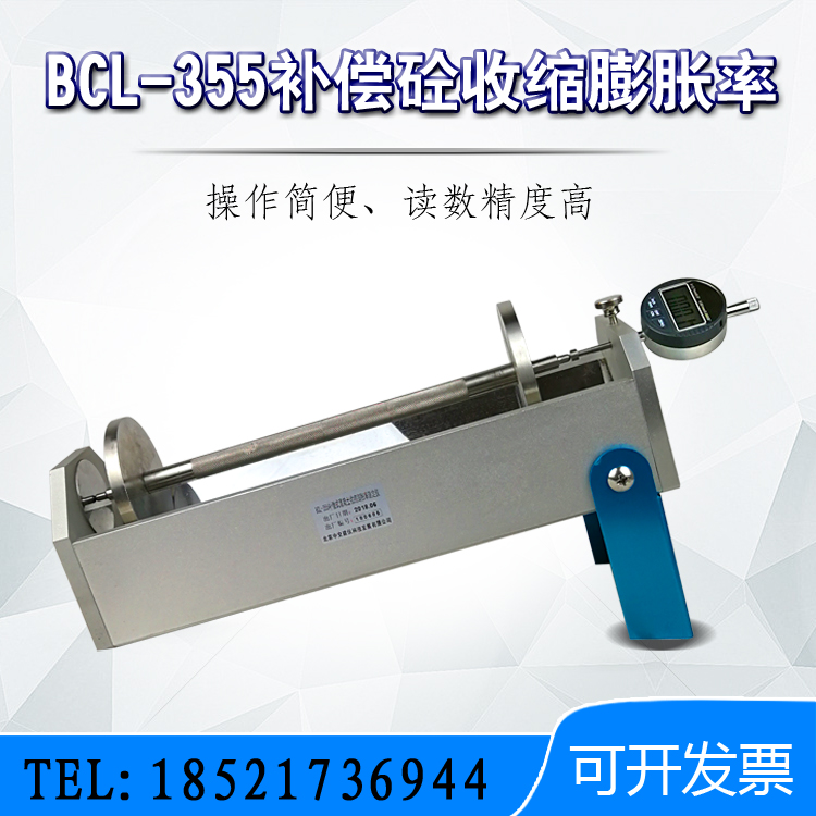 BCL-355 Compensation for concrete shrinkage fluiters Compensation concrete Shrink Flutter concrete Shrinkage Fluffy