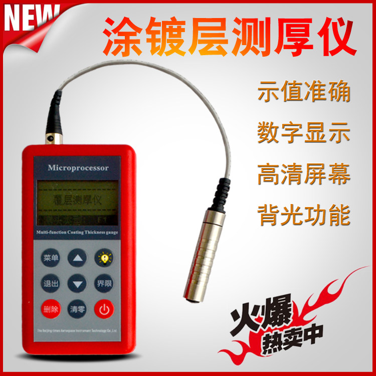 Precision Coating Thickness Gauge High Precision Thickness Gauge Thickness Measurement of Zinc Coating Aluminum Oxide Film