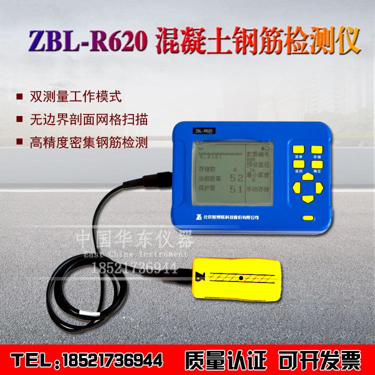 Tester protective layer of concrete reinforcement detector ZBL-R620 steel bar position tester