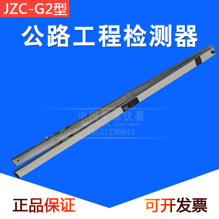 3 m by foot aluminum alloy horizontal ruler 3 m Highway engineering flatness detection ruler folding ruler