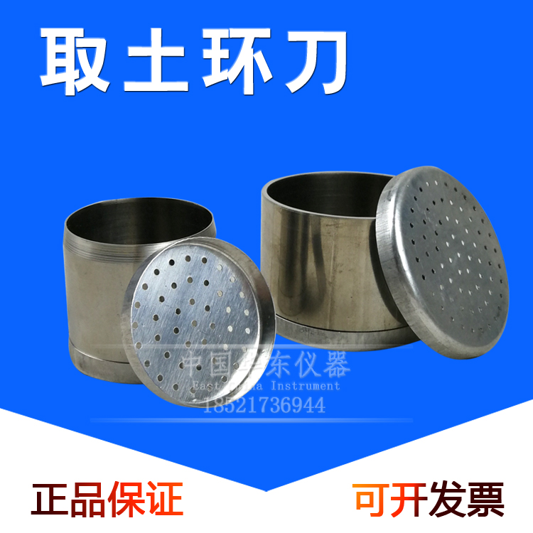 Stainless steel fetch earth ring knife with lid ring knife with edge penetration ring knife ring knife handle ring knife taking machine