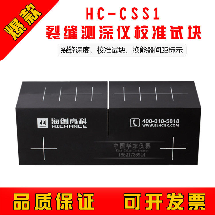 Sea Genesis High Section HC-CSS1 Crack Sounter Calibration Test Block Non-metallic Concrete Width Depth Measurements