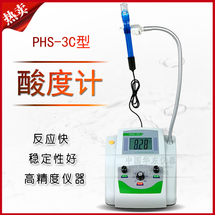 Laboratory Acidity Altimeter Data Storage PH Meter Acid PH Tester High Precision PH Meter PHS-3C