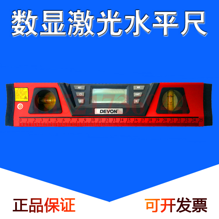 Level - scale - display laser electronic level - scale horizontal meter industrial quality high accuracy