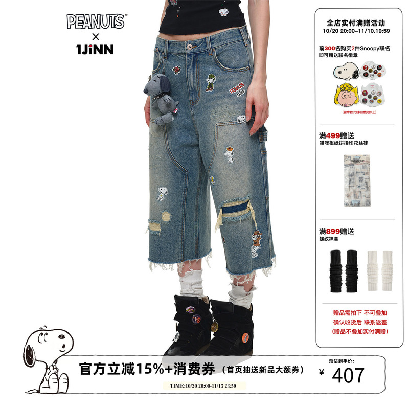 【Xu Yang Yu Zhuo Same Style】1Jinn Studio X Snoopy Collaboration Sticker Print Cropped Jeans