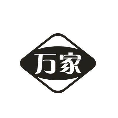 万家行家居店的LOGO