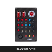 Центральный контроль RGB Центральный контроль подсветки [Zhongtong Yunda]