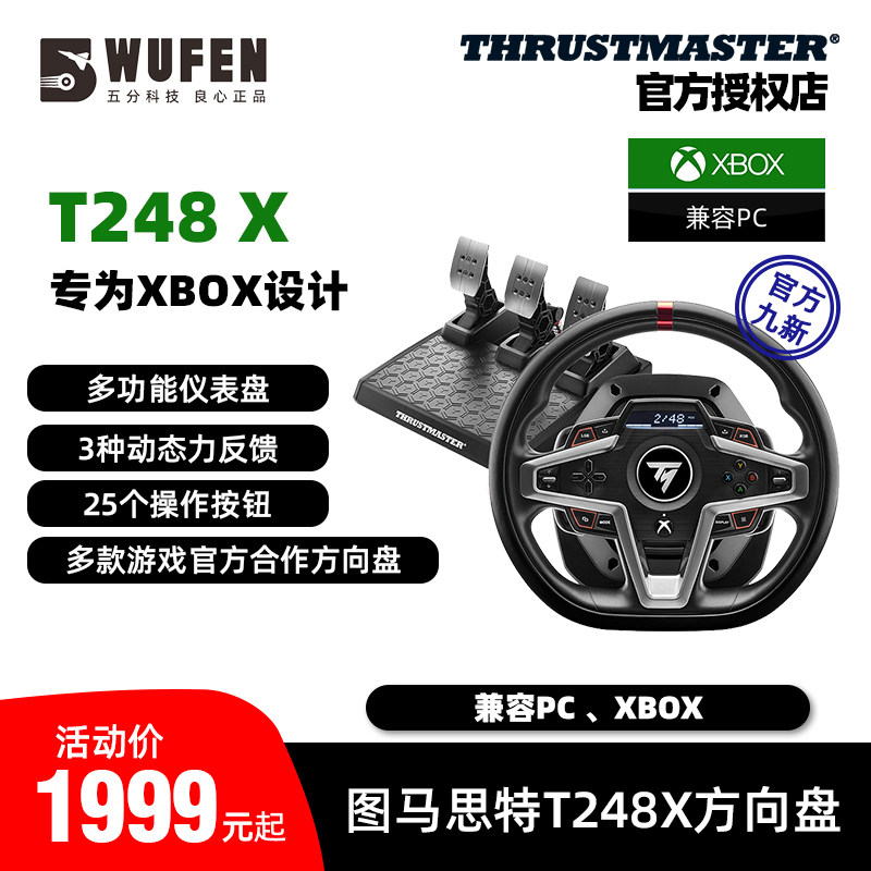 Tumatht T248X steering wheel xbox one racing game simulator GT7 Horizon 5 Tumastre